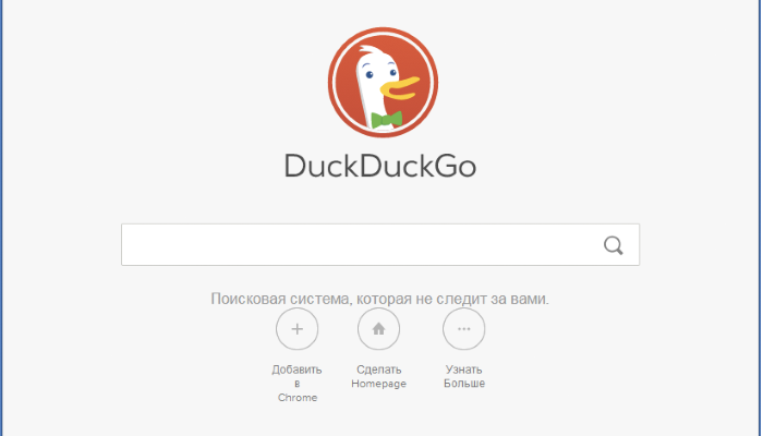 la mejor alternativa de Google para ti es DuckDuckGo